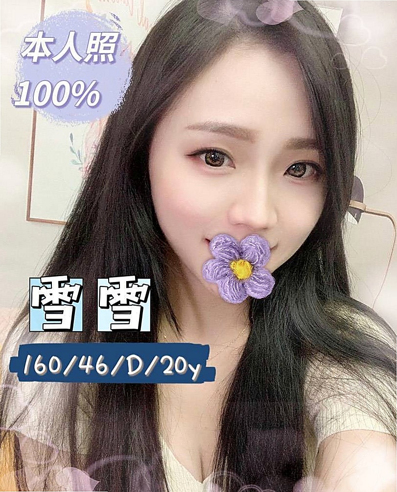 復興外送推薦米雪，私房菜類型，胸圍E罩杯，身高167cm，體重53kg，年齡24歲，身體柔軟很有氣質的一個女生，外貌超正   有優惠價位喲 感興趣敲我 卡緊來預約